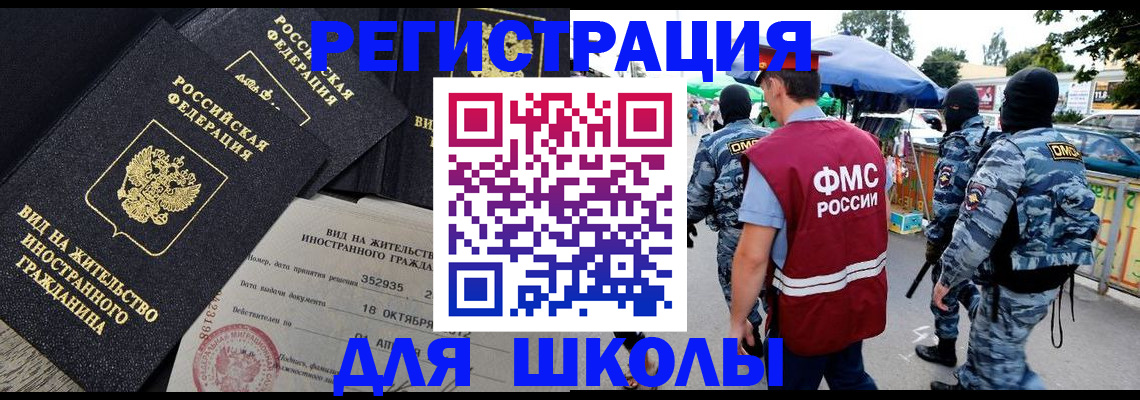 прописка ребенка в Шахтах