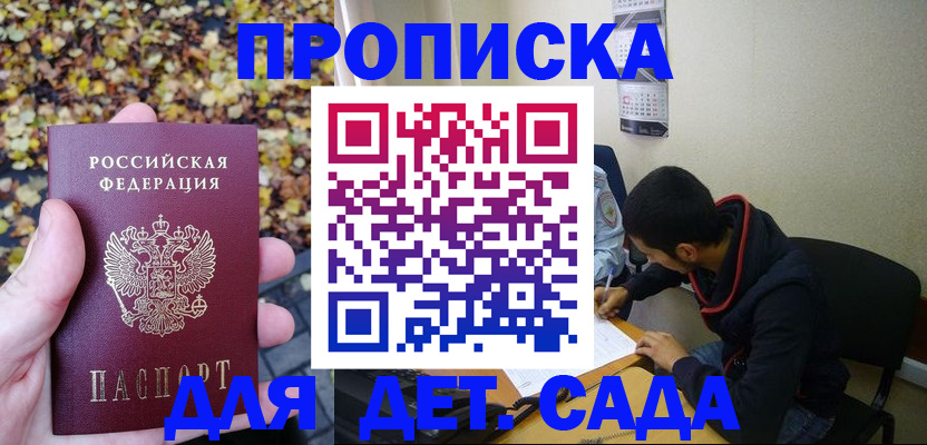 где прописаться в Шахтах